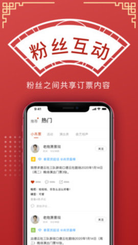 德云天团app苹果版下载-德云天团iOS版下载v1.1.6