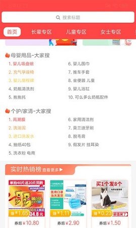 优比惠安卓版下载-优比惠app下载v1.5.3