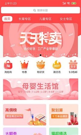 优比惠安卓版下载-优比惠app下载v1.5.3