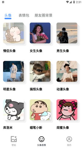 好看壁纸最新版下载-好看壁纸app下载v5.0.8