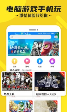 蘑菇云游破解版下载安装下载-蘑菇云游破解版下载v3.5.3