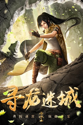 寻龙手游下载-寻龙下载v1.1