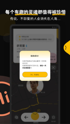 碰肩app下载-碰肩最新版下载v1.0.0