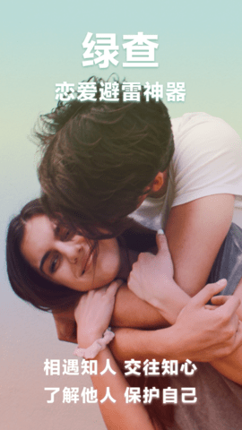 绿查app苹果版下载-绿查app下载v 1.10.1