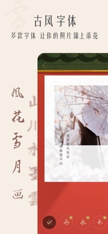 古风相机软件下载-古风相机app下载v2.2