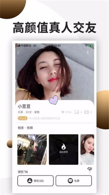 奢伴app下载-奢伴最新版下载v1.0.0