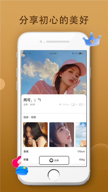 奢伴app下载-奢伴最新版下载v1.0.0
