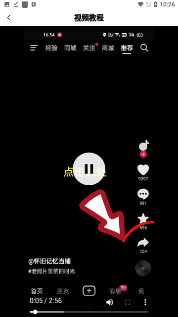 抖快去水印助手下载-抖快去水印工具免费版下载v1.0.4