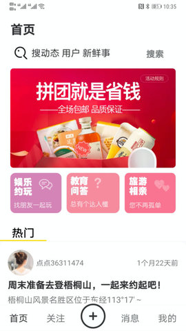 点点爱生活安卓版下载-点点爱生活app下载v1.0.0