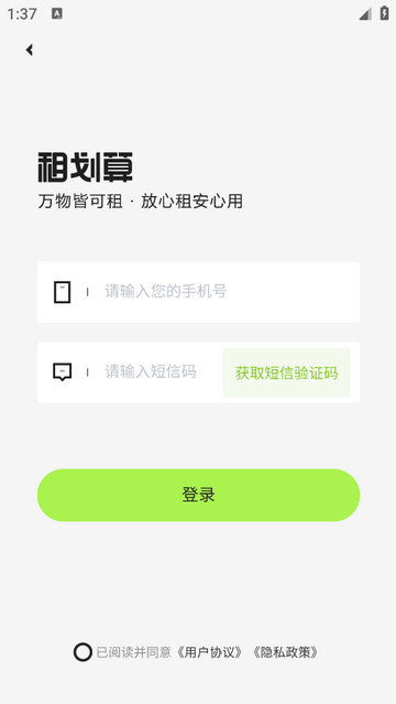 叮咚租物APP下载-叮咚租物手机版下载v1.0.0