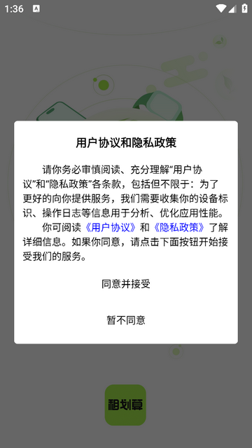 叮咚租物APP下载-叮咚租物手机版下载v1.0.0