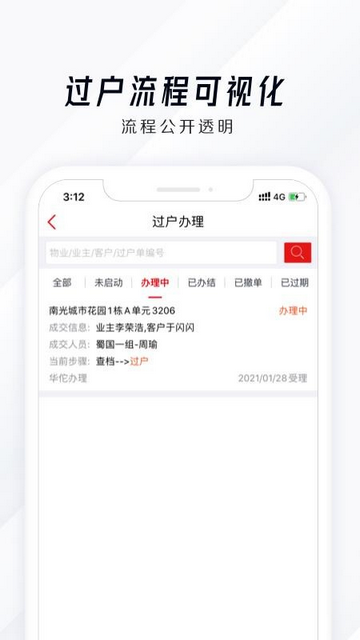房车宝app安卓版下载-房车宝app官方下载v1.1.4