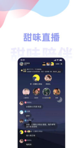 甜味陪伴安卓版下载-甜味陪伴app下载v1.2.1