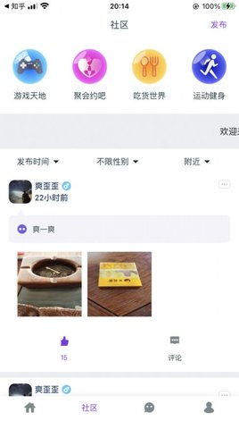 友愉交友最新版下载-友愉交友app下载v1.0