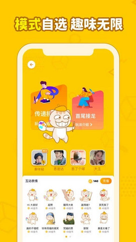 画画接龙手机版下载-画画接龙app下载v0.0.1