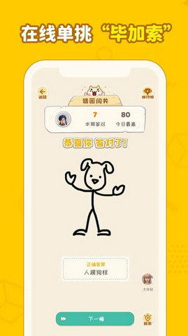 画画接龙手机版下载-画画接龙app下载v0.0.1