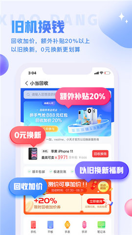 小当严选app下载-小当严选下载v1.2.3