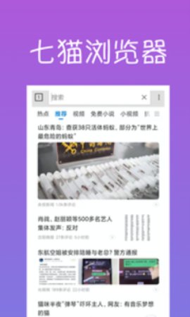 七猫浏览器安卓版下载-七猫浏览器app下载v1.0.0