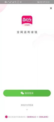 真欢乐安卓版下载-真欢乐智能导购app下载v2.6.0