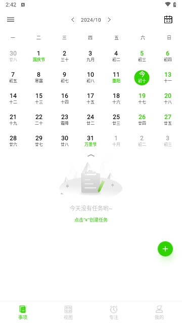 青提时光安卓版下载-青提时光app下载v1.0.0