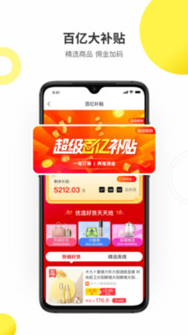拼拼优米app下载-拼拼优米手机网购神器下载v1.0.0