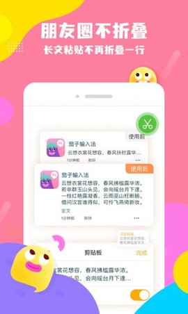 茄子输入法安卓免费版下载-茄子输入法app下载v1.0.8.0