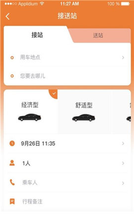 趣优驾app下载-趣优驾下载v1.0.0