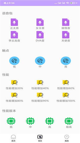 战区大师手机版下载-战区大师app下载v2.0
