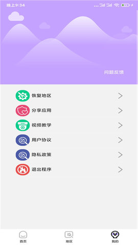 战区大师手机版下载-战区大师app下载v2.0