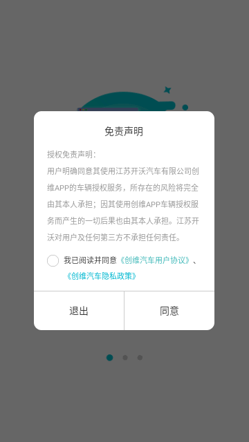 创维汽车安卓版下载-创维汽车下载v1.50.6