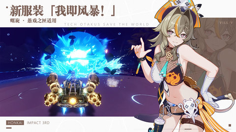 崩坏3手游app下载-崩坏3下载v4.8.0