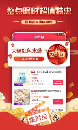 小钱迷省钱软件下载-小钱迷app下载v1.0.1
