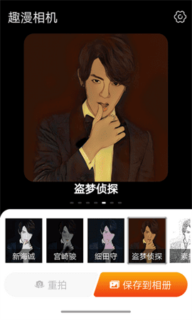 趣漫相机app下载-趣漫相机最新手机版下载v1.3.0.