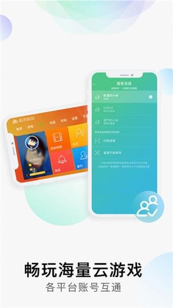 云游旅行安卓版下载-云游app下载v1.0.0