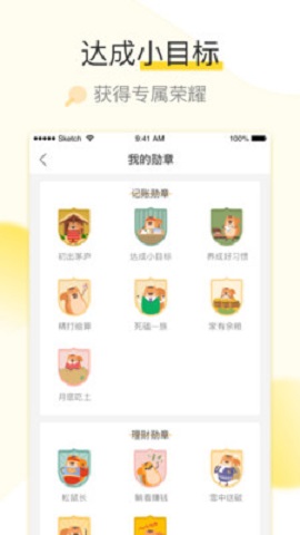 松鼠记账app下载-松鼠记账最新版下载v5.9.3