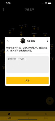 伊伴相亲软件下载-伊伴app下载v1.0.0