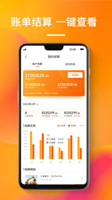 搜好货B2B软件下载-搜好货官方app下载v1.0.1