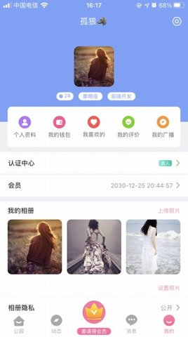 佰花公园苹果版下载-佰花公园app下载v 1.3.4