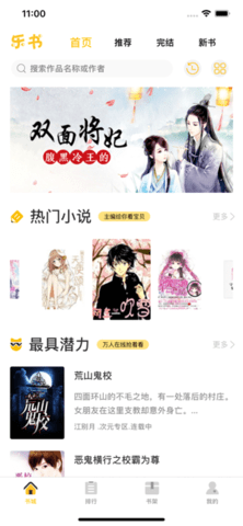 乐文屋app下载-乐文屋最新版下载v1.0.1