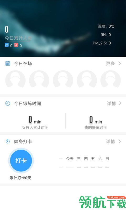 慧健身安卓版下载-慧健身app下载v2.0