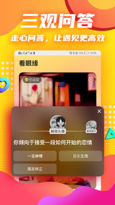 余你婚恋最新版下载-余你婚恋下载v3.2.0