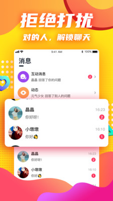 余你婚恋最新版下载-余你婚恋下载v3.2.0