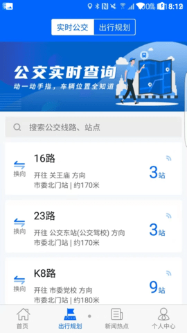 天中行手机版下载-天中行app最新版下载v1.0.0