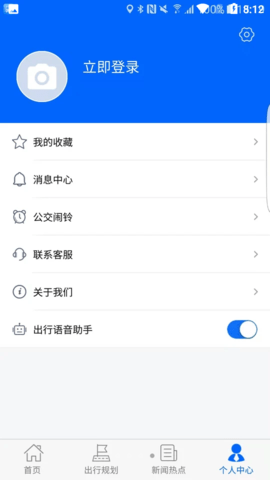 天中行手机版下载-天中行app最新版下载v1.0.0