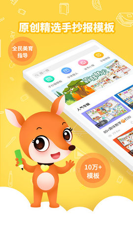 千千手抄报设计软件下载-千千手抄报app下载v1.1.4