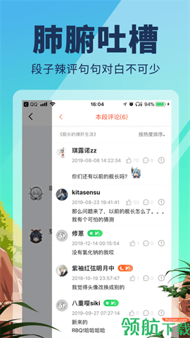 点鸭阅读安卓版下载-点鸭app下载v1.1.52