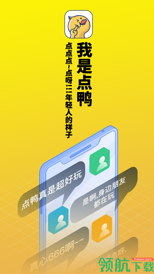 点鸭阅读安卓版下载-点鸭app下载v1.1.52