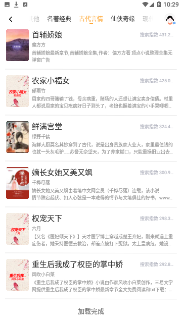 巨量小说搜安卓免费版下载-巨量小说搜app下载v1.6.0