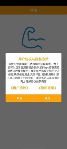 智健身指导软件下载-智健身app下载v2.0