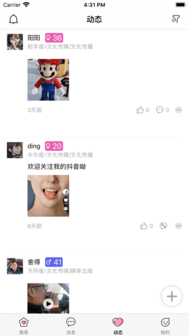 蜜兔交友苹果最新版下载-蜜兔交友iOS版下载v1.1.1